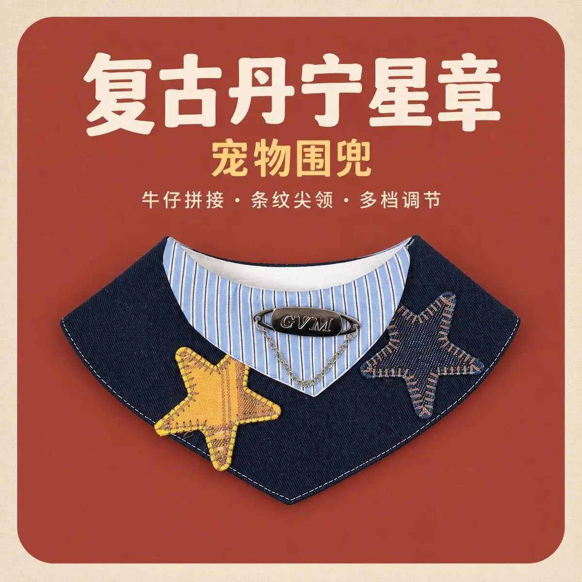 Denim Star Bib for Dogs & Cats — S–M